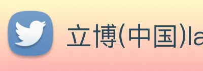 立博(中国)ladbrokes logo